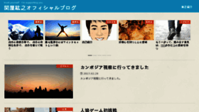 What Sekiyahiroyuki.jp website looked like in 2017 (7 years ago)