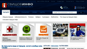 What Svishtov-info.net website looked like in 2017 (7 years ago)