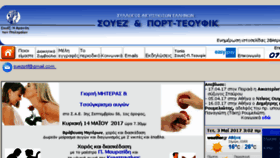 What Suezpt.gr website looked like in 2017 (7 years ago)