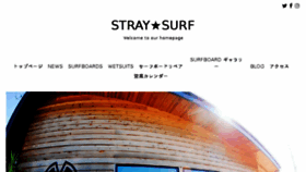 What Stray-surf.com website looked like in 2017 (6 years ago)