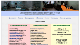 What Sentrodent.ru website looked like in 2017 (6 years ago)