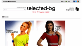 What Selected-bg.com website looked like in 2017 (7 years ago)