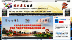What Sdlysp.cn website looked like in 2017 (7 years ago)
