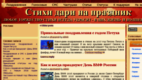 What Stihi-dari.ru website looked like in 2017 (6 years ago)