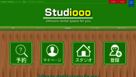 What Studio1000.jp website looked like in 2017 (7 years ago)