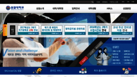 What Sungkyul.edu website looked like in 2017 (7 years ago)