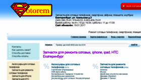 What Sotorem.ru website looked like in 2017 (6 years ago)