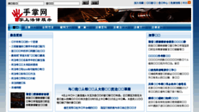 What Sozhang.com website looked like in 2017 (8 years ago)