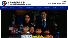 What Skhhcw.edu.hk website looked like in 2017 (7 years ago)