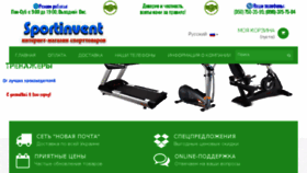 What Sport-invent.com.ua website looked like in 2017 (6 years ago)