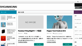 What Shiganakunai.com website looked like in 2017 (7 years ago)
