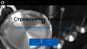 What Snt-k.ru website looked like in 2017 (6 years ago)