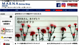 What Shop.marna-inc.co.jp website looked like in 2017 (7 years ago)
