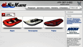 What Sunmarine.ru website looked like in 2017 (7 years ago)