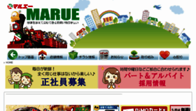 What S-marue.co.jp website looked like in 2017 (7 years ago)