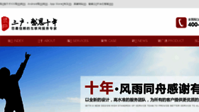 What Samhu.com website looked like in 2017 (7 years ago)