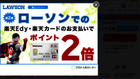 What Service.rakuten-edy.co.jp website looked like in 2017 (7 years ago)