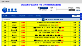 What Sifuzhai.com website looked like in 2017 (6 years ago)