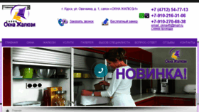 What Salonokna.ru website looked like in 2017 (7 years ago)