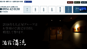 What Seiryuu.jp website looked like in 2017 (6 years ago)