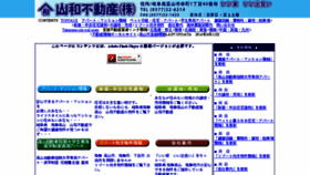 What Sanwa-re.jp website looked like in 2017 (6 years ago)
