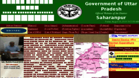 What Saharanpur.nic.in website looked like in 2017 (7 years ago)