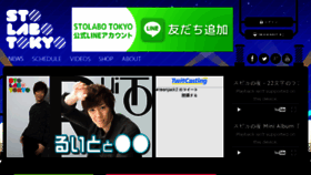 What Stolabo-tokyo.com website looked like in 2017 (7 years ago)