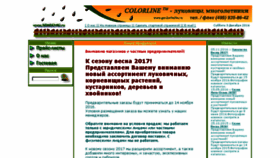 What Semechki.ru website looked like in 2017 (7 years ago)