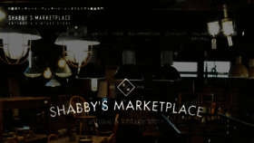 What Shabbysmarketplace.com website looked like in 2017 (6 years ago)