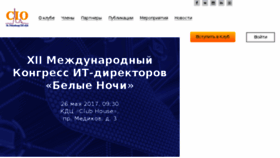 What Spbcioclub.ru website looked like in 2017 (6 years ago)