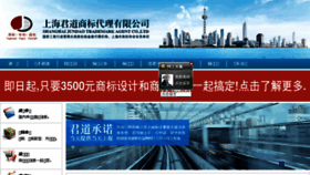 What Shjundao.com website looked like in 2017 (6 years ago)