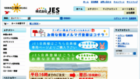What Shop-jes.com website looked like in 2017 (6 years ago)