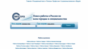What Sbtcons.ru website looked like in 2017 (7 years ago)