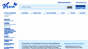 What Sibcosmetic.ru website looked like in 2017 (7 years ago)