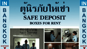 What Safedepositboxbangkok.com website looked like in 2017 (6 years ago)