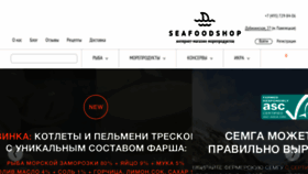 What Seafoodshop.ru website looked like in 2017 (6 years ago)