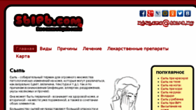 What Sblpb.ru website looked like in 2017 (6 years ago)