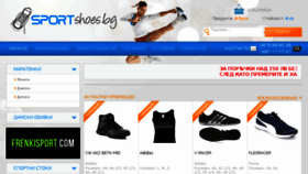 What Sportshoes.bg website looked like in 2017 (6 years ago)