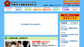 What Shoreikai.com website looked like in 2017 (6 years ago)