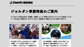 What Sp.jorudan.co.jp website looked like in 2017 (7 years ago)