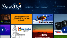 What Start-fly.ru website looked like in 2017 (6 years ago)