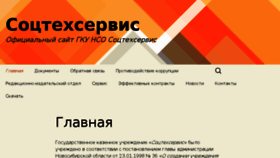 What Sznsk.ru website looked like in 2017 (6 years ago)