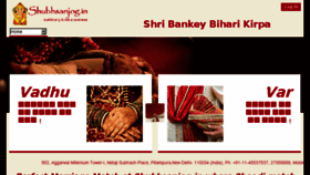 What Shubhsanjog.in website looked like in 2017 (6 years ago)