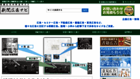 What Shinbun-navi.com website looked like in 2017 (7 years ago)
