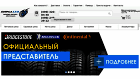 What Shinaltd.com.ua website looked like in 2017 (6 years ago)