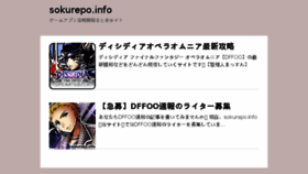 What Sokurepo.info website looked like in 2017 (7 years ago)