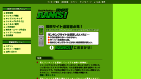 What Sranks1.peps.jp website looked like in 2017 (7 years ago)