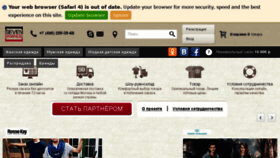 What Sevenbrands.ru website looked like in 2017 (8 years ago)
