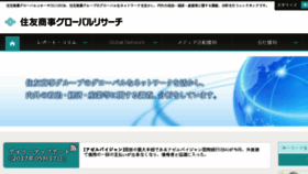 What Scgr.co.jp website looked like in 2017 (8 years ago)