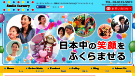 What Smile-factory.me website looked like in 2017 (8 years ago)